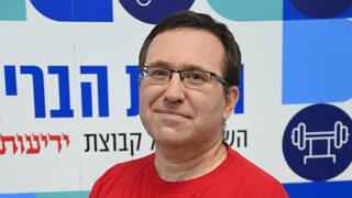 ועידת הבריאות של קבוצת "ידיעות אחרונות"