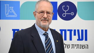 ועידת הבריאות של קבוצת "ידיעות אחרונות"