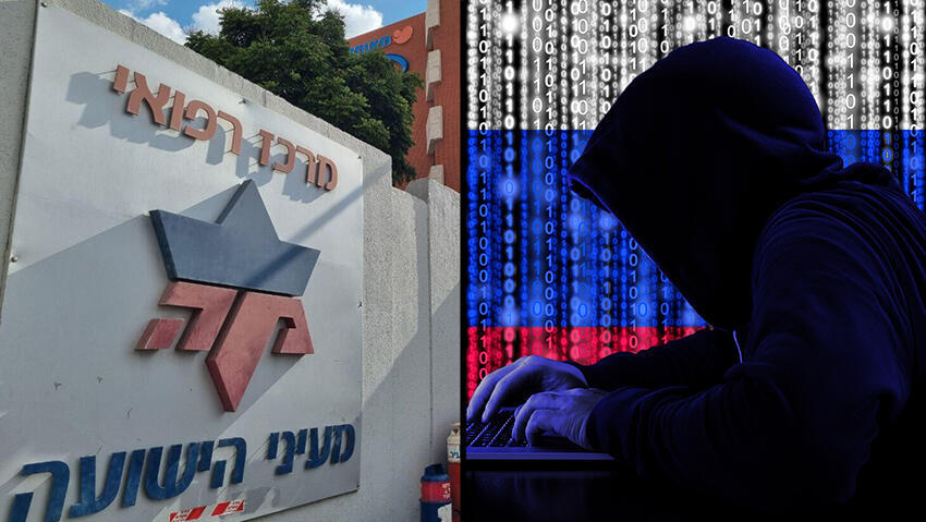 בית חולים מעייני הישועה