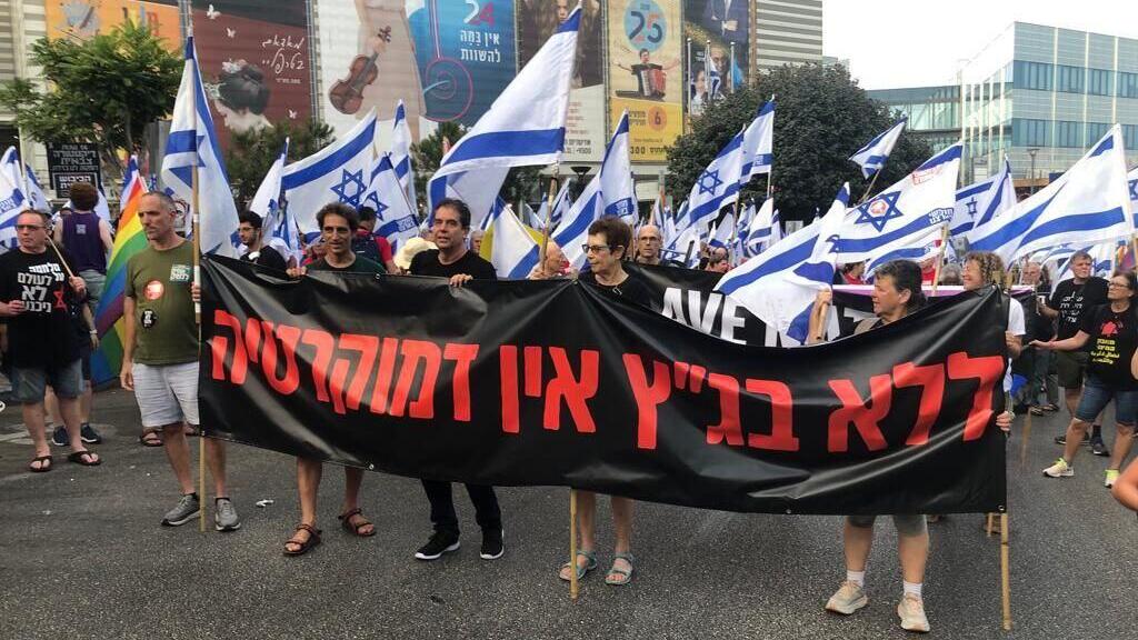 צעדת המחאה נגד המהפכה המשפטית בחיפה