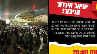 כ200 מפגינים בגשר המיתרים בירושלים, במחאה על כליאתו של יחיאל אינדור