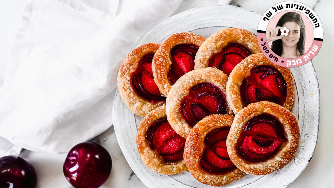 מאפה אישי של בצק עלים ושזיפים