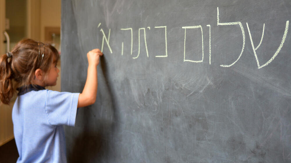 שלום כיתה א