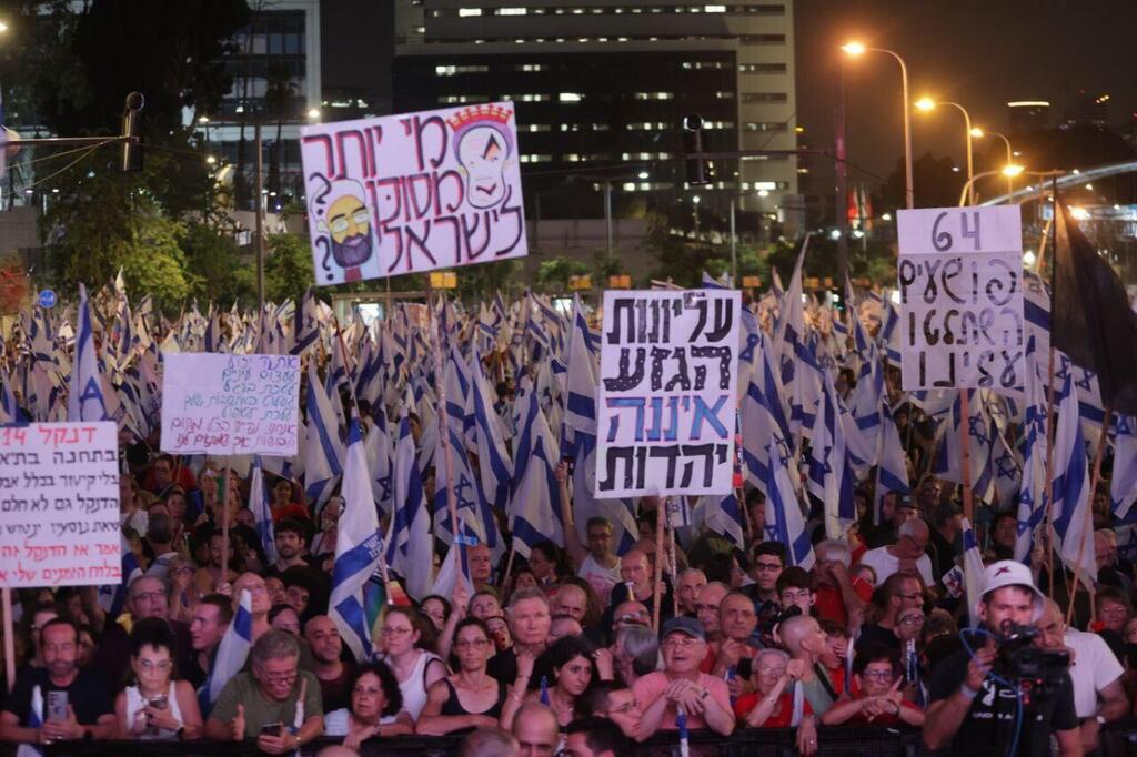 הפגנה נגד המהפכה המשפטית בקפלן תל אביב