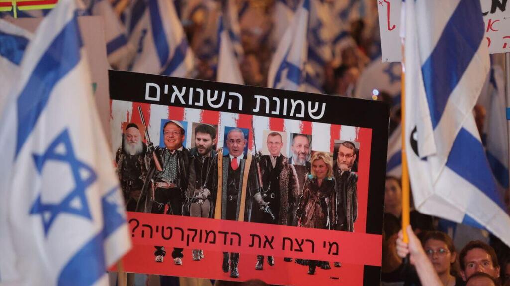 הפגנה נגד המהפכה המשפטית בקפלן תל אביב