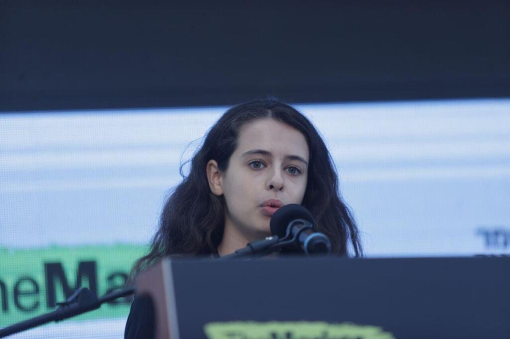 נעמה ביטרמן