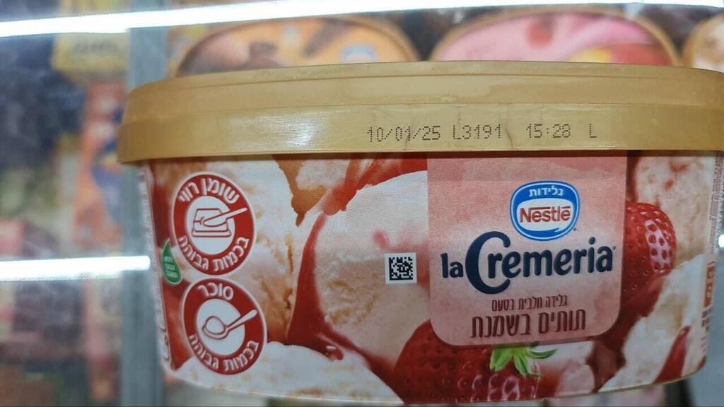 Мороженое "Клубника со сливками" марки La Cremeria