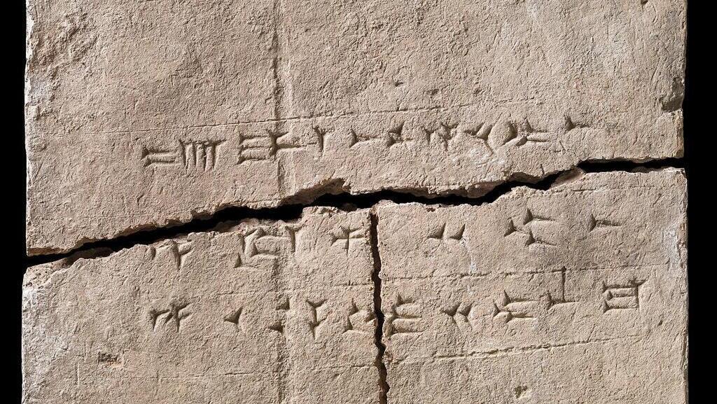 Cuneiform script on a mud brick taken from a 2,900 year old palace in modern-day Iraq 