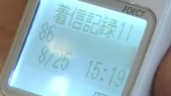 יפן שיחות טלפון מטרידות מ סין בעקבות הזרמת ה מים ה רדיואקטיביים מ פוקושימה דיווח ברשת NHK