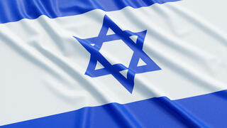 דגל ישראל אילוס אילוסטרציה