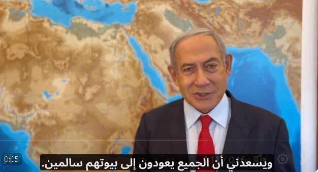 Prime Minister Benjamin Netanyahu posts thanks for Saudi hospitality after Israelis were  stranded in Jeddah 