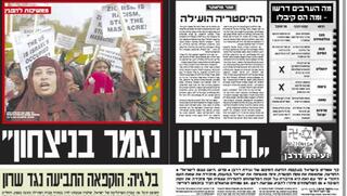 הפגנות אנטי ישראליות במהלך ועדת דרבן - כתבה מידיעות אחרונות מיום 9.9.2001