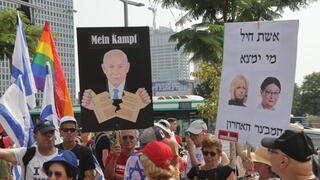 הפגנת תמיכה בשומרות הסף - גלי בהרב מיארה, אסתר חיות ומיכל רוזנבוים מול קריית הממשלה בתל אביב