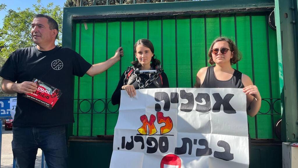 צעדת מחאה נגד המהפכה המשפטית בירושלים ממשרד התקשורת אל משרד החינוך