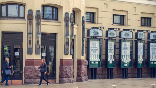 Московский театр "Ленком"  