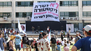 הפגנה בגימנסיה העברית הרצליה בתל אביב
