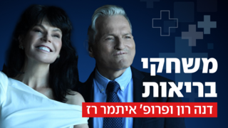 משחקי בריאות