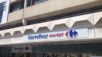 Филиал сети Carrefour на Мацеве в Бат-Яме 