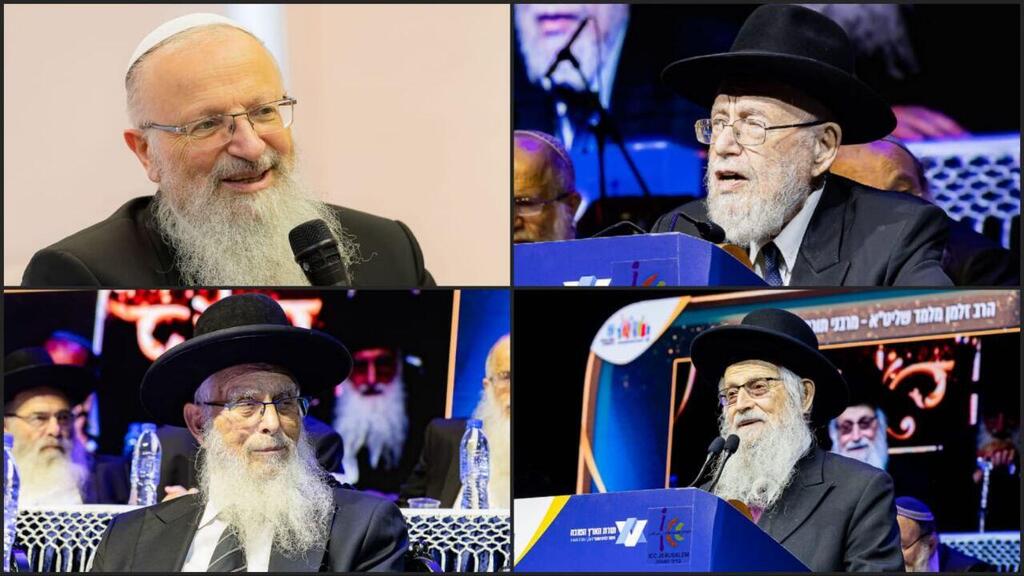 רבני הארץ הטובה