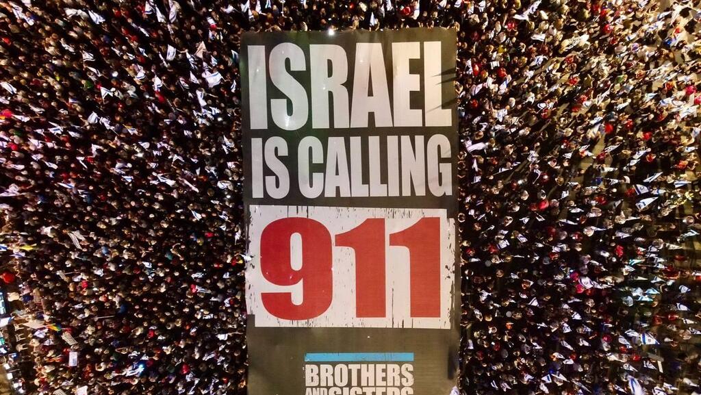 צילום רחפן של ההפגנה נגד המהפכה המשפטית בקפלן, תל אביב