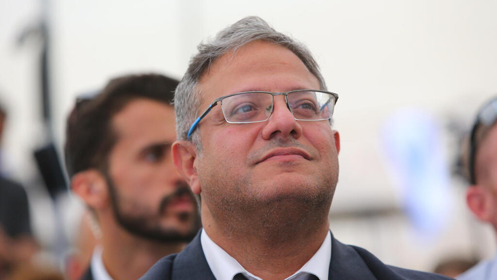 טקס ראש השנה תשפ״ד במטה הארצי בירושלים