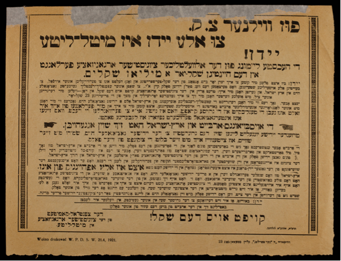 Zionist propaganda poster in Yiddish from Lithuania, 1921, calling on Jews to join the movement: 'Join the work of building the future of our people!'