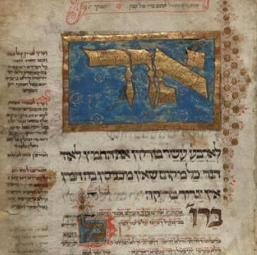 A page from the Washington Haggadah,created in 1478 by Joel ben Simeon, a Hebrew scribe working in both Italy and Germany 