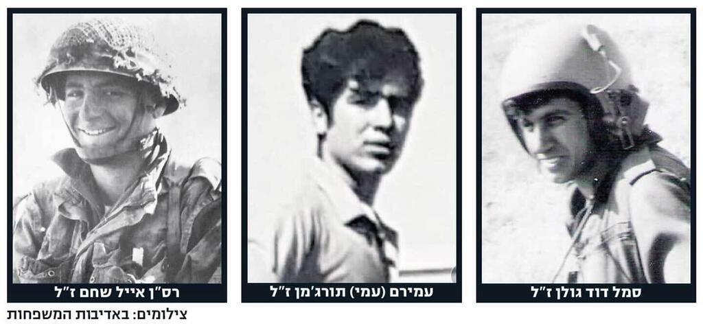 Eyal Shaham, Ami Turgeman, David Golan killed in the 1973 Yom Kippur War 