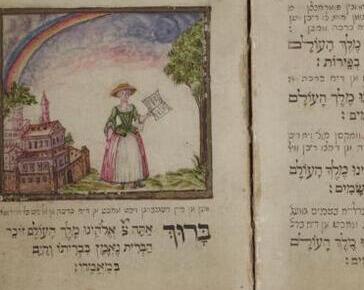 The 18th-century “Order of Prayers before Retiring at Night”, a Hebrew miniature created in Mainz, Germany, in or around 1745