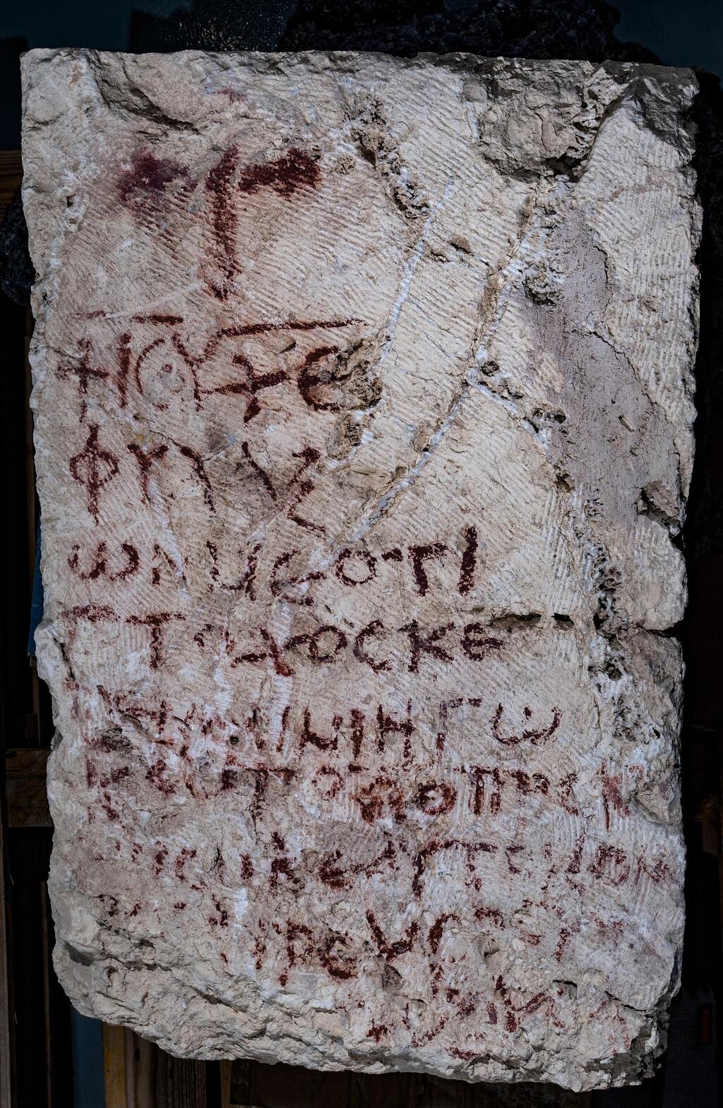 כתובת היוונית השלמה שהתגלה ב"אולם האמנות," ובה פרפרזה של פסוק מתהילים 
