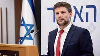 בצלאל סמוטריץ'