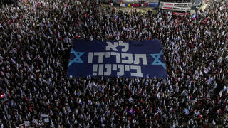 הפגנה בתל אביב