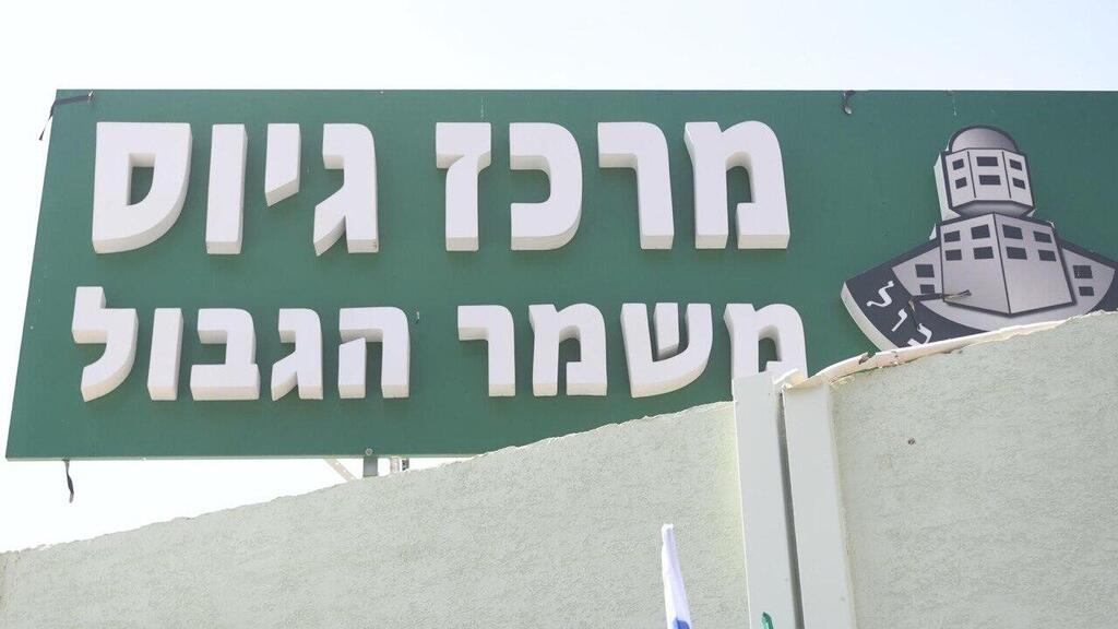 3000 פניות לגיוס למג"ב בעקבות קמפיין הגיוס שהחל לפני 4 ימים