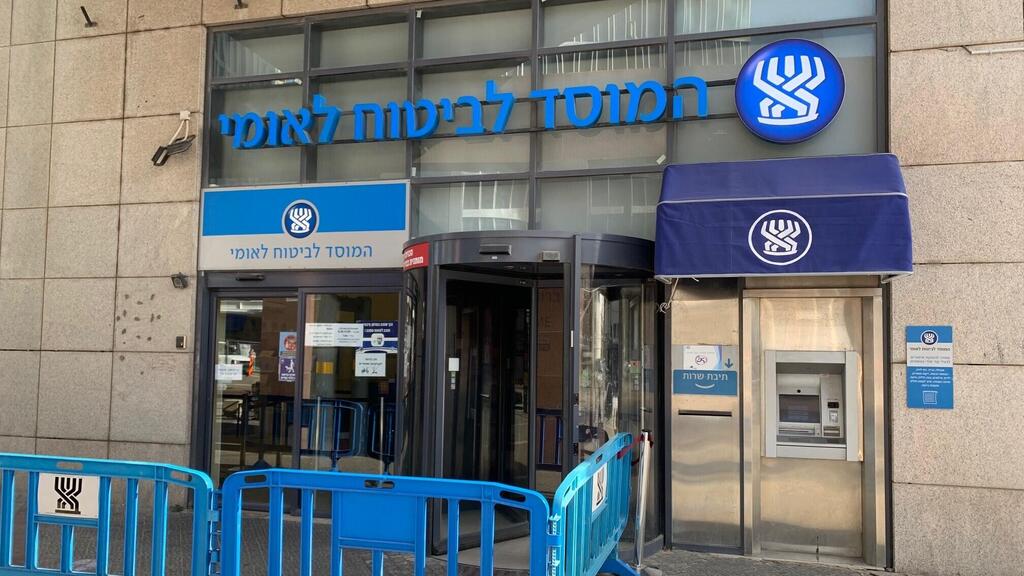 ביטוח לאומי בת"א