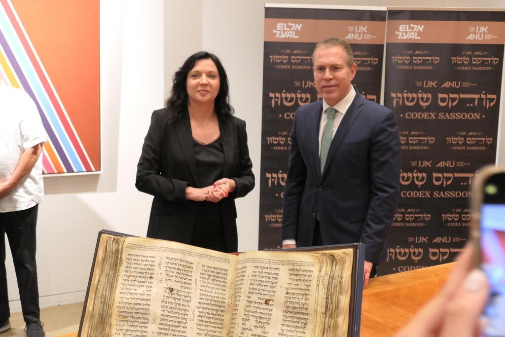 Nevzlin and Israeli Ambassador to the UN Gilad Erdan with the Codex Sassoon 