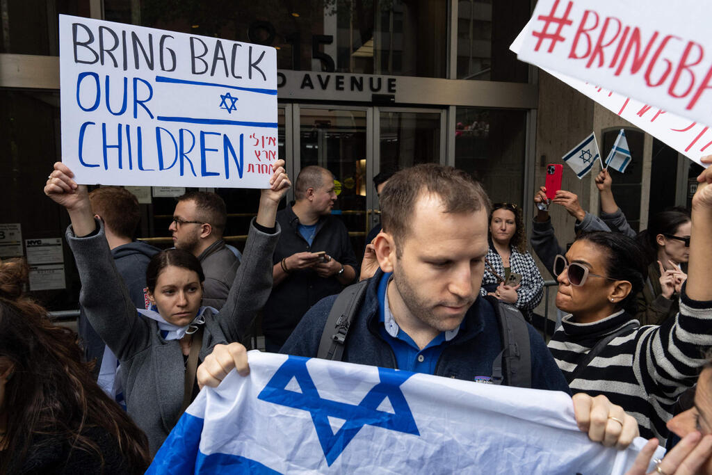 הפגנה בעד ישראל ניו יורק