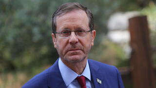 הצהרתו של הנשיא יצחק הרצוג במלון יערים