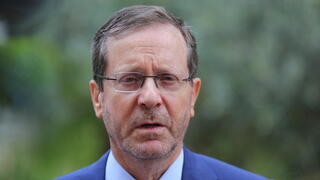 הצהרתו של הנשיא יצחק הרצוג במלון יערים