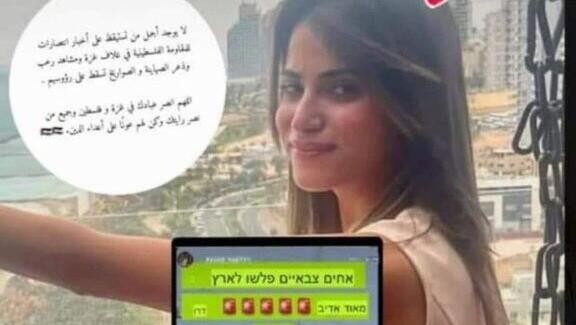 הגננת