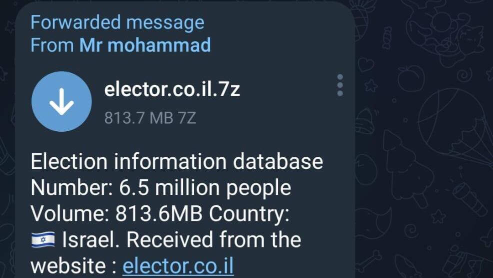 Похищенный файл הקובץ שמופץ בטלגרם