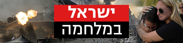 כותרת גג 640 בלוג מובייל ישראל במלחמה