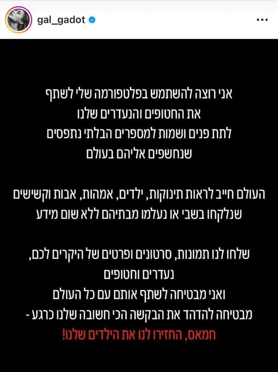 פוסט גל גדות