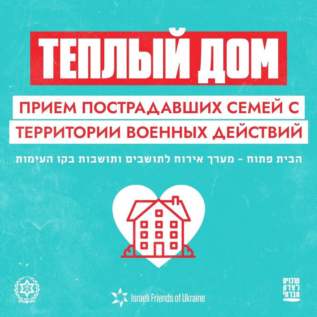 Теплый дом
