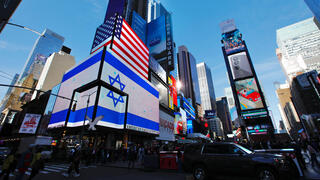 דגלי ישראל וארה"ב בטיימס סקוור, ניו יורק, ארה"ב