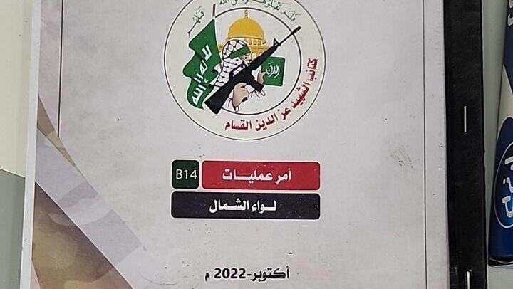 Hamas terrorists equipped with instructions, information in document found 