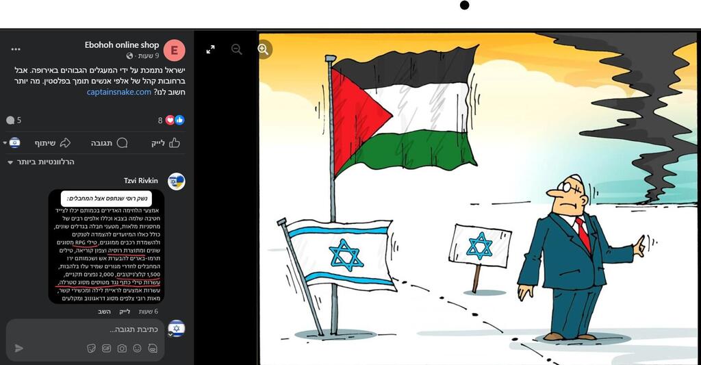 כך נראית הפרופגנדה הרוסית נגד ישראל