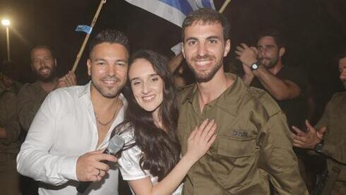 Пеле, Сапир и Харель Мояль