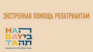 Помощь во время войны