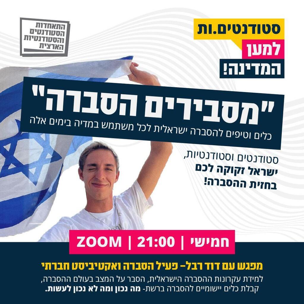 מדינה בהתנדבות