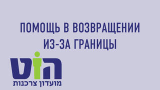Помощь во время войны